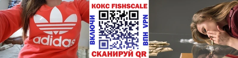 Cocaine FishScale Орлов