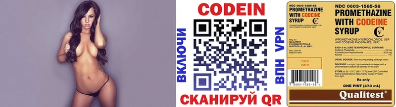 Codein напиток Lean (лин) Орлов