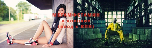 первитин Армянск
