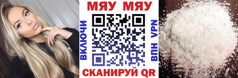 сколько стоит  Орлов  МЕФ кристаллы 