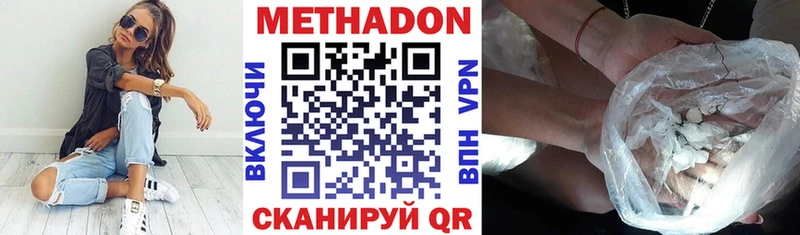 Метадон кристалл  Орлов 